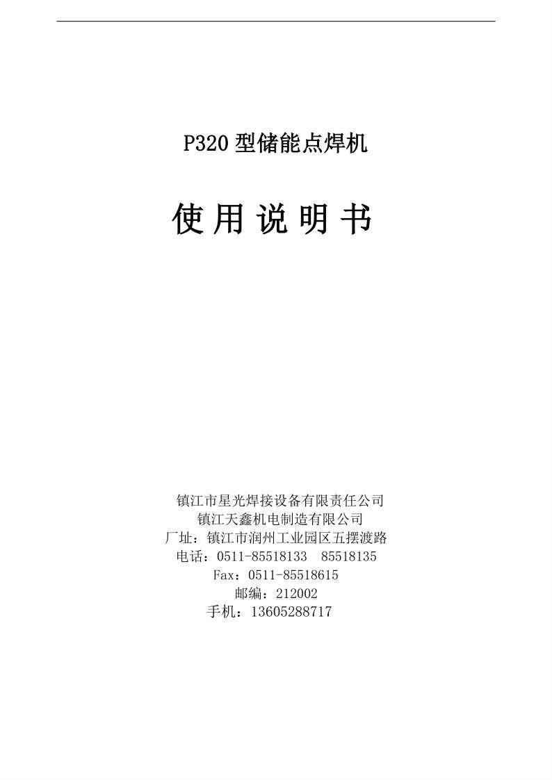 P320說明書_1.jpg