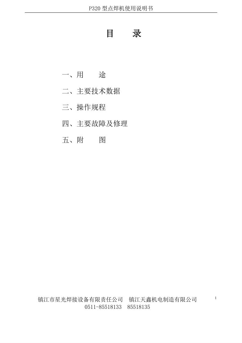 P320說明書_2.jpg